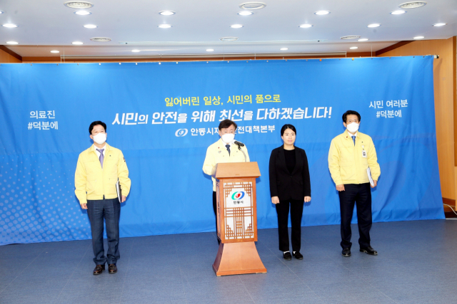권영세 안동시장이 29일 코로나19 관련 브리핑을 하고 있다. 안동시 제공