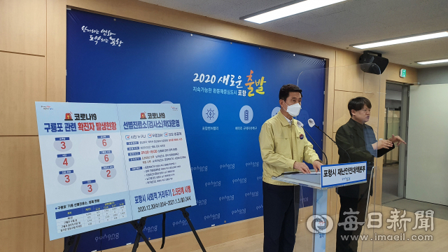 이강덕 포항시장이 29일 오전 포항시청 브리핑룸에서 코로나19 대응 사회적 거리두기를 2.5단계로 격상한다는 것을 밝히고 있다. 김대호 기자