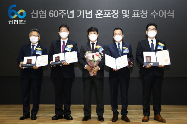 김윤식 신협중앙회장(가운데)이 28일 대전 신협중앙회관에서 열린 
