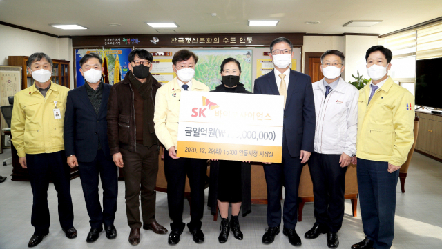 SK바이오사이언스가 안동 지역 문화예술단체 지원을 위해 1억원을 기부했다. 오른쪽 세 번째가 안재용 SK바이오사이언스 대표다. 안동시 제공