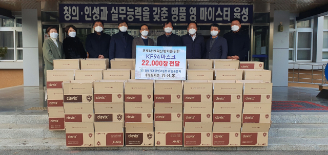 경부기계공업고등학교 총동문회가 최근 모교에 마스크 2만2천장과 장학금 1천500여만원을 기부해 눈길을 끌고 있다. 경북기공 제공