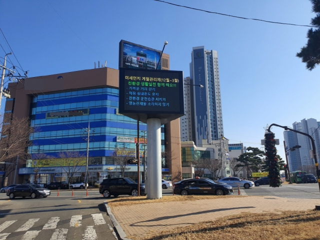 포항시가 미세먼지 계절관리제를 지속 추진하고 있다. 포항 남구 대잠네거리에 설치된 환경 전광판. 포항시 제공