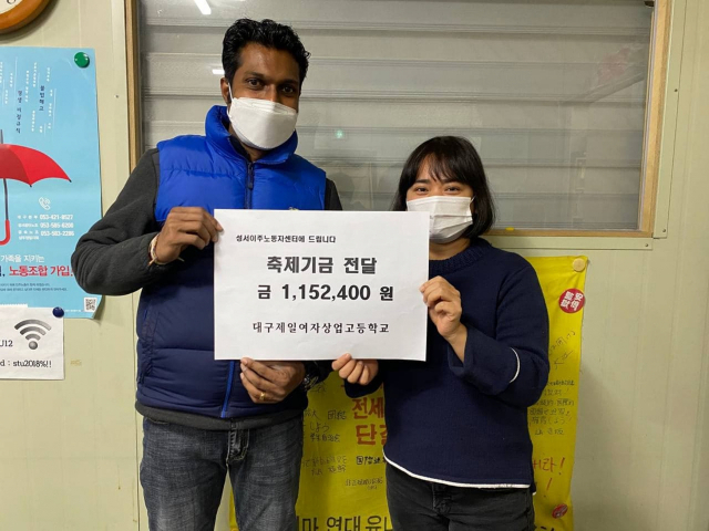 대구제일여자상업고등학교 학생회가 최근 성서이주노동자센터에 학교 축제 수익금 중 일부를 모아 기부했다. 대구제일여상 제공
