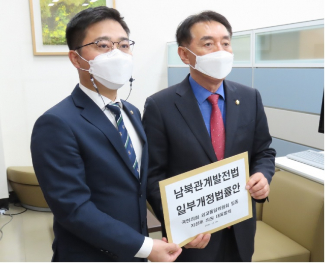 국민의힘 지성호 의원(왼쪽)과 김석기 의원이 29일 이날 공포된 남북관계발전법 일부개정 법률안 내용을 폐지하는 내용의 법안을 국회 의안과에 제출하고 있다. /사진제공 지성호 의원실