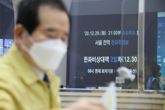정세균 국무총리가 30일 오전 서울시청에서 신종 코로나바이러스 감염증(코로나19) 대응 중앙재난안전대책본부(중대본) 회의를 주재하고 있는 가운데, 서울 전역 한파주의보를 알리는 상황판이 보인다. 연합뉴스
