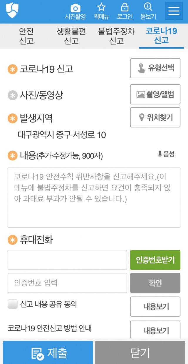 코로나19 장기화로 인한 실직, 퇴직, 휴직 등 생활고에 내몰린 사람들이 생계형 