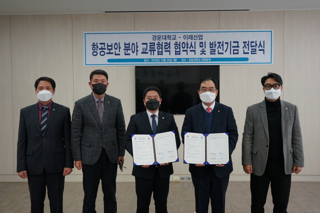 경운대학교