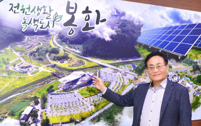 엄태항 봉화군수가 전원생활 녹색도시 봉화를 설명하고 있다. 봉화군 제공