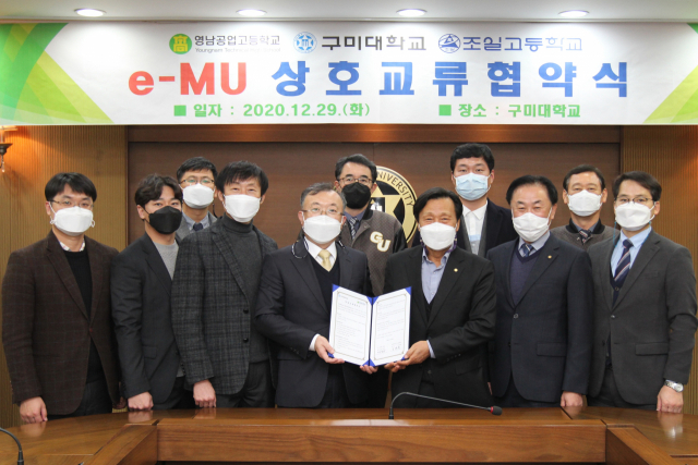 구미대와 영남공고 관계자들이 e-MU(e-Military University) 진학 및 공동 발전을 위한 상호교류 협약을 체결하고 있다. 구미대 제공