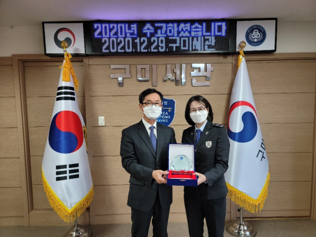 김종기 구미세관장이 
