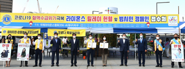 국제라이온스협회 356-A지구가 코로나19 확산 속에서도 릴레이 헌혈봉사 등 지역사회에서 묵묵히 봉사를 하고 있다. 사진은 동대구역 광장에서 펼친 헌혈릴레이 현장 모습.