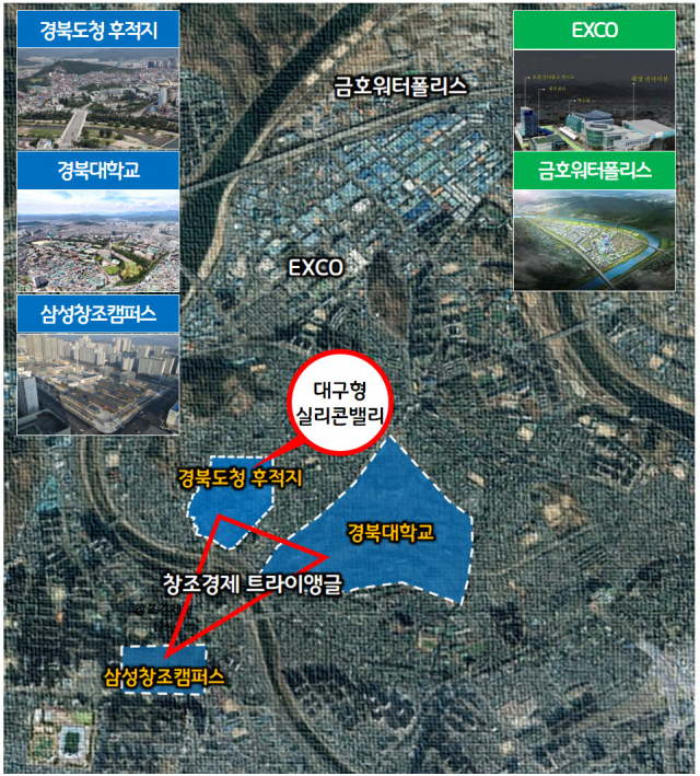 옛 경북도청 부지와 삼성창조캠퍼스, 경북대학교를 잇는