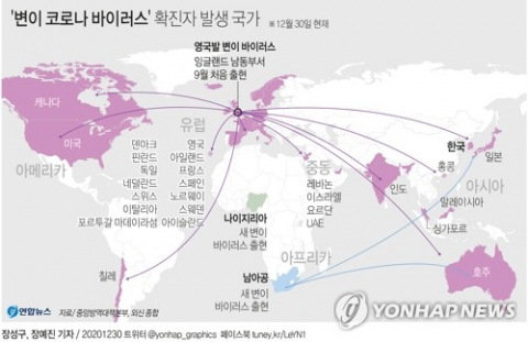 코로나19 확진 세계 1위인 미국에서도 영국에서 발견된 것과 같은 변이 바이러스에 감염된 첫 사례가 나왔다. 연합뉴스