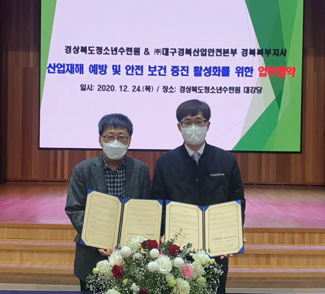 경북청소년수련원