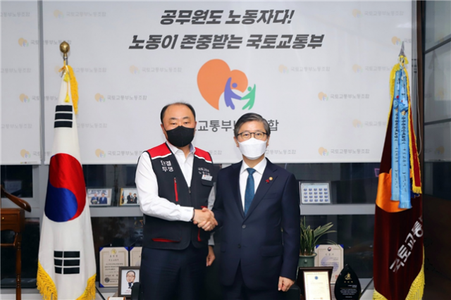 변창흠 국토부 장관(오른쪽)과 최병욱 노조위원장이 악수를 하고 있다. 국토부 노조 제공.