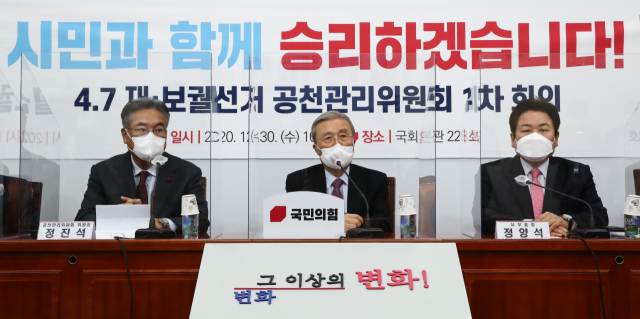 국민의힘 김종인 비상대책위원장이 30일 서울 여의도 국회에서 열린 국민의힘 4.7 재보궐선거 공천관리위원회 1차 회의에서 발언하고 있다. 연합뉴스
