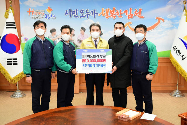 유한킴벌리㈜ 김천공장(공장장 조경희)은 지난 29일 지역의 어려운 이웃을 위해 써달라며 성금 1천만원을 김천시에 전달했다. 김천시 제공