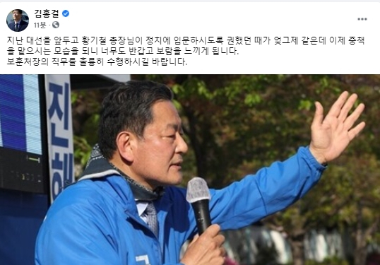 김홍걸 국회의원 페이스북