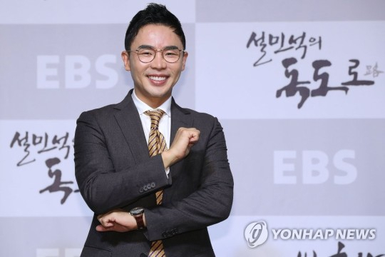 설민석. 연합뉴스