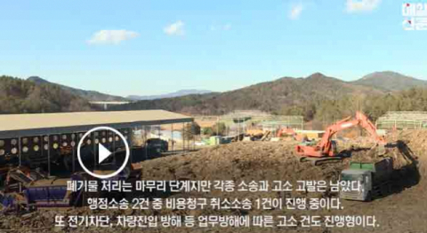 2019년 초 처리가 시작될 당시 의성 쓰레기산 모습. 매일신문 DB