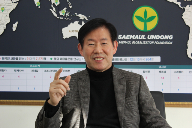 장동희 새마을세계화재단 대표이사