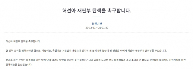 청와대 국민청원 홈페이지