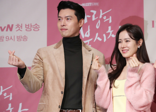 현빈 손예진