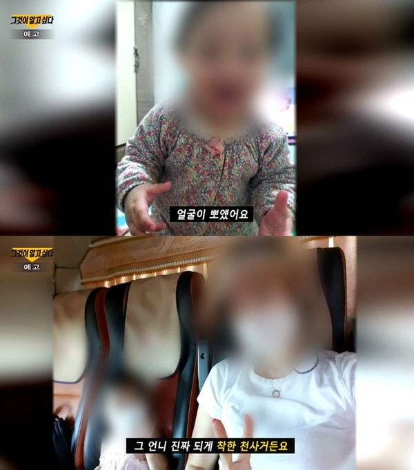 그것이 알고싶다 예고 화면