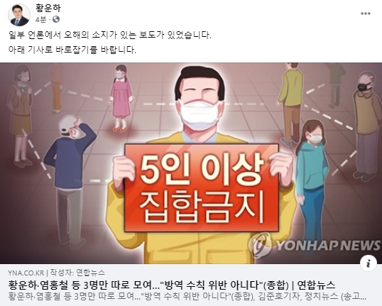 황운하 페이스북