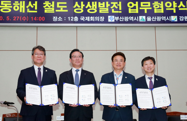 지난해 5월 부산시청에서 열린 동해선 철도 상생발전 업무협약식에서 변성완(왼쪽부터) 부산시장 권한대행, 송철호 울산시장, 이철우 경북도지사, 우병렬 강원도 경제부지사가 협약서를 들어보이며 기념촬영을 하고 있다. 이 협약서에는 동해선 포항~강릉 구간을 복선전철로 해달라는 건의 내용이 담겼다. 경북도 제공