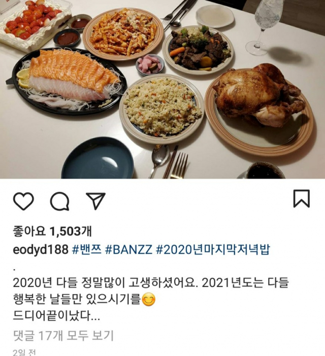 밴쯔 인스타그램 캡쳐