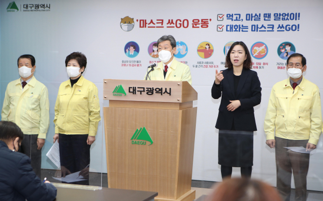 지난해 12월 16일 대구시청에서 코로나19 극복 대구광역시 범시민대책위원회 관계자들이 코로나19 비상상황 극복을 위한 대시민 호소문을 발표하고 있다. 연합뉴스