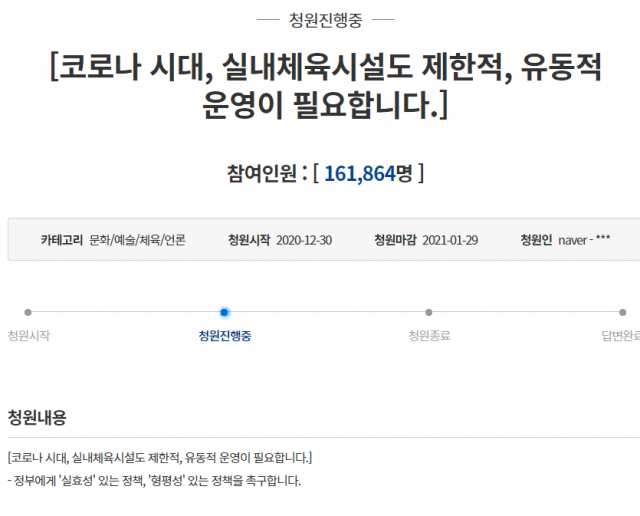 청와대 국민청원 게시판
