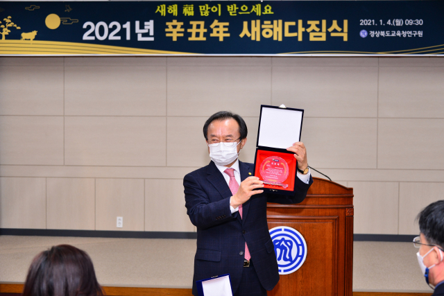 김준호 경북도교육청연구원장이 4일 열린 