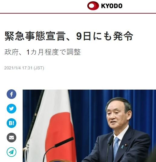 교도통신 홈페이지
