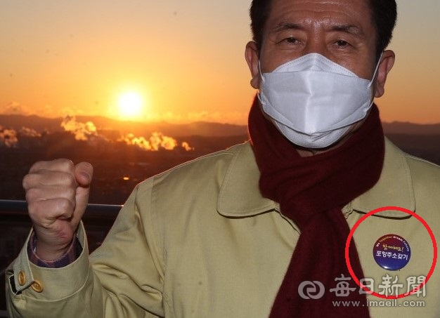 2021년 1월1일 이강덕 경북 포항시장이 호미곶에서 일출을 뒤로 화이팅을 외치고 있다. 왼쪽 원내에 
