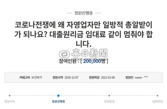 청와대 국민청원
