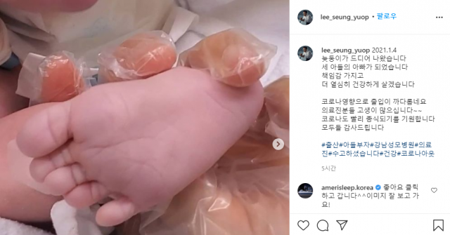 이승엽 셋째 출산 인스타그램 캡처