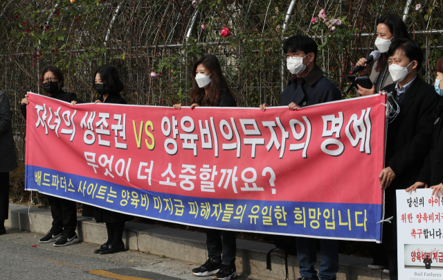 양육비해결총연회 관계자들이 13일 서울 서초구 서울중앙지법 앞에서 양육비를 주지 않는 부모의 신상을 공개하는 인터넷 사이트 