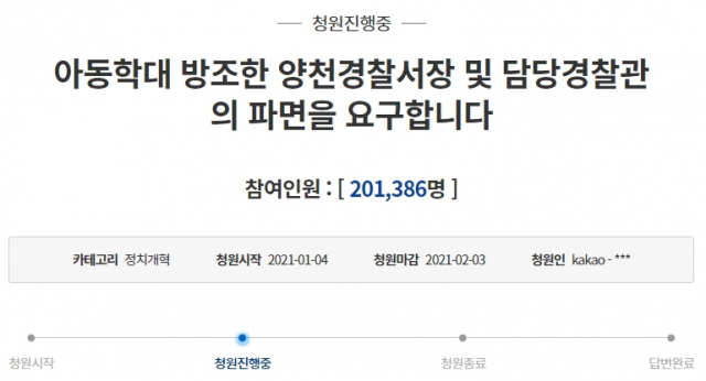 청와대 국민청원