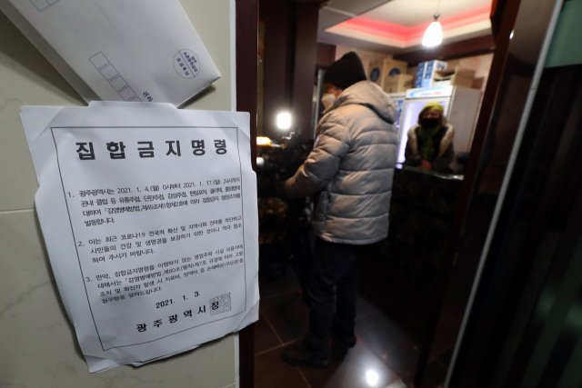 5일 오후 광주 광산구 쌍암동 상점가의 유흥업소가 문을 열고 불을 밝히고 있다. 사단법인 한국유흥음식업중앙회 광주지부 소속 유흥업소는 업종을 구분하는 방역 수칙에 반발하며 이날 오후부터 간판에 불을 켜고 가게 문을 여는 단체행동에 들어갔다. 실제 영업은 하지 않고 방역 조치를 준수하는 선에서 항의 표시만 하기로 했다. 연합뉴스