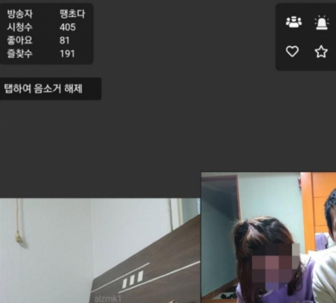 지적장애 여성을 방송에 이용한다는 지적을 받고 있는 BJ땡초