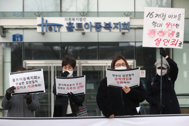 23일 오후 서울 마포구 홀트아동복지회 앞에서 열린 