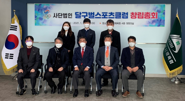 달구벌스포츠클럽 창립총회가 6일 시체육회 대회의실에서 열렸다. 이 자리에서는 법인명칭제정, 설립취지문 채택, 정관제정, 임원 선임, 사업계획 및 예산안을 의결했다. 대구시 체육회 제공.