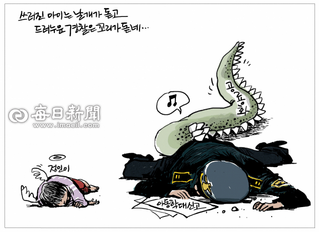 매일희평.김경수화백