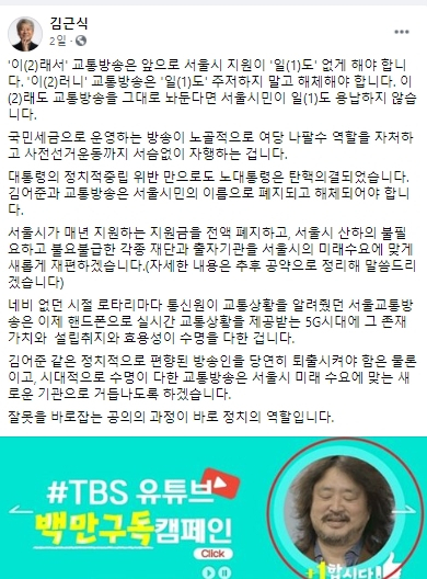 김근식 경남대 교수 페이스북