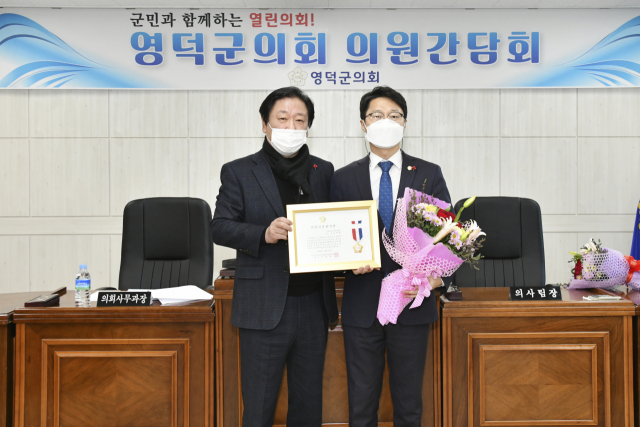 영덕군의회 남영래(오른쪽) 군의원이 최근 전국시군자치구의회의장협의회 지방의정봉사상을 수상했다. 영덕군의회 제공