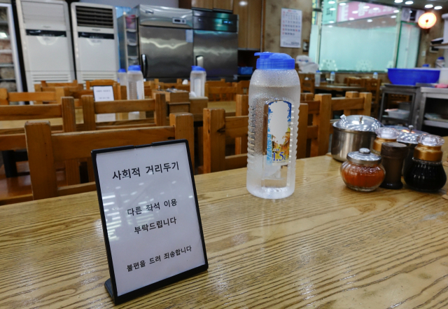 서울 시내 한 식당에 놓인 사회적거리두기를 위한 착석 금지 안내문 모습. 연합뉴스