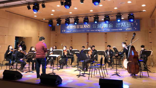 희망일자리 공연팀이 지난해 11월 17일 취약계층 및 주민을 위해 수성아트피아에서 힐링예술콘서트를 진행한 모습. 수성구청 제공