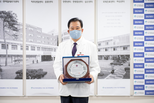 변준석 대구한의대학교 의료원장이 상패를 들어보이고 있다. 대구한의대 제공